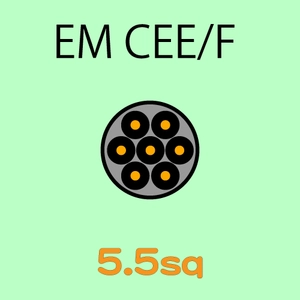 EM CEE/Fケーブル5.5sq一覧