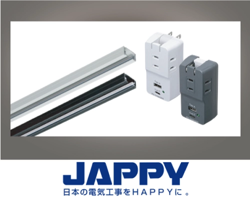 配線器具類　JAPPY