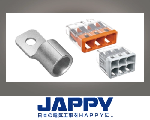 配管配線材　JAPPY