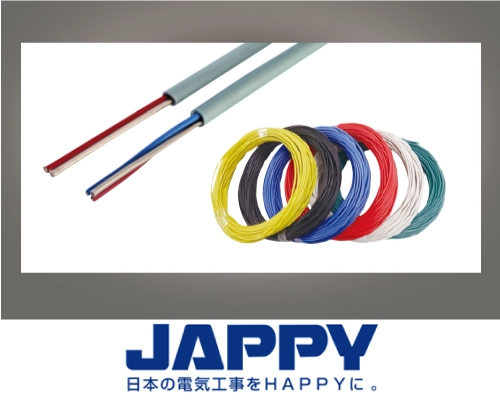電線・ケーブル類　JAPPY