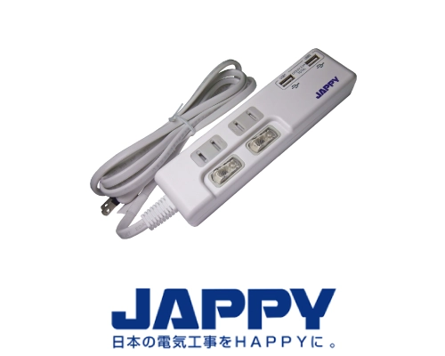 USB充電ポート付タップ　JAPPY