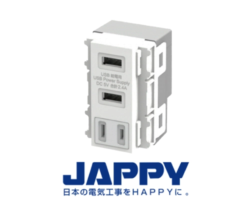 USBコンセント　JAPPY