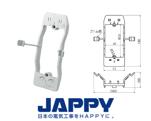 スイッチ・コンセント用はさみ枠　JAPPY