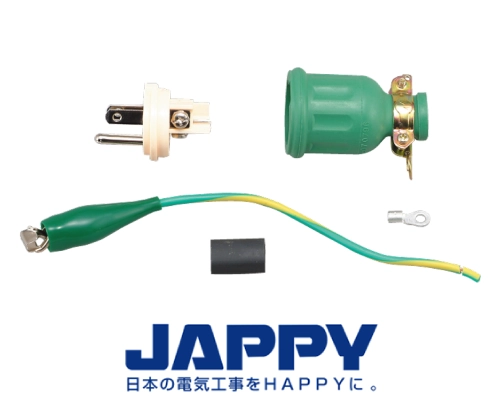 ポッキンプラグ　JAPPY