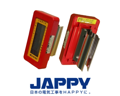点滅式充電掲示板　JAPPY