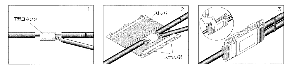 施工手順 レイケム Raychem