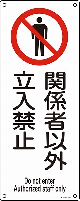 石綿ばく露防止対策標識　033026  アスベスト-26