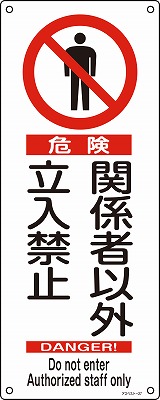 石綿ばく露防止対策標識　033027アスベスト-27