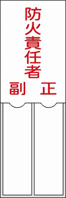 氏名札・責任者札　046201  名201