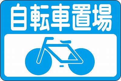 路面標識  101021　路面-21