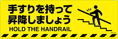 路面標示（滑り止めタイプ）  101151　路面-601D