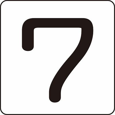 数字表示ステッカー  171807　HS-7(5P)（S小）