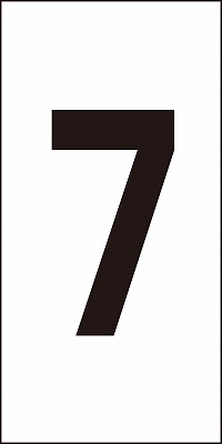 数字ステッカー  224407　数字-7（小）