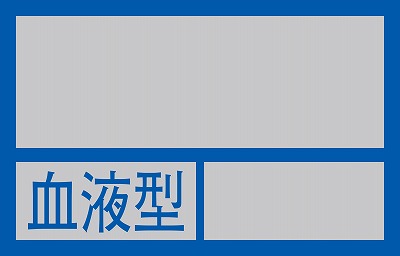 ヘルメット用ステッカー　233100  HL-100