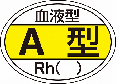 ヘルメット用ステッカー　233200  HL-200