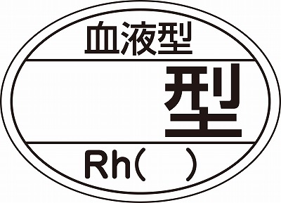 ヘルメット用ステッカー　233204  HL-204