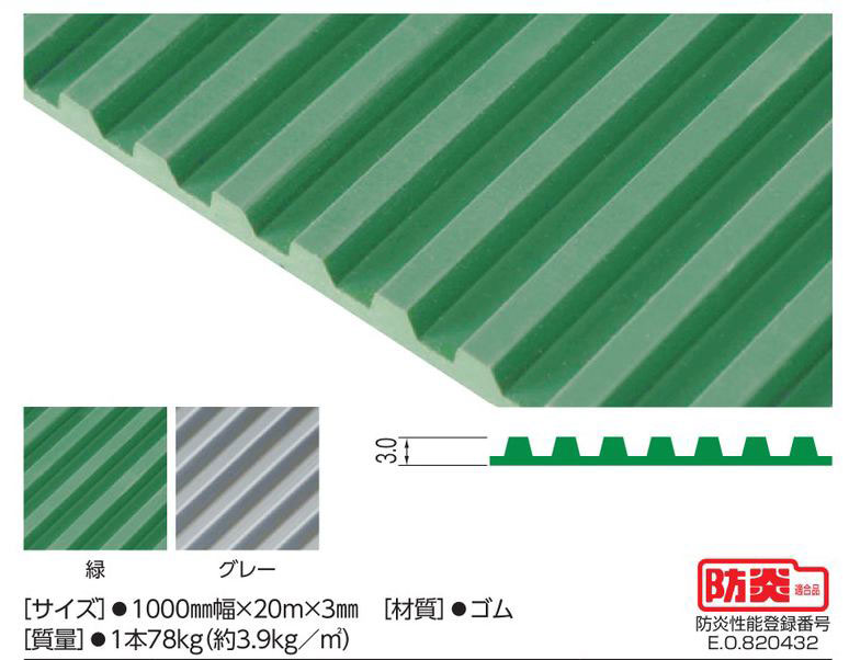 ゴム筋入長マット　緑  294061　F25-3G