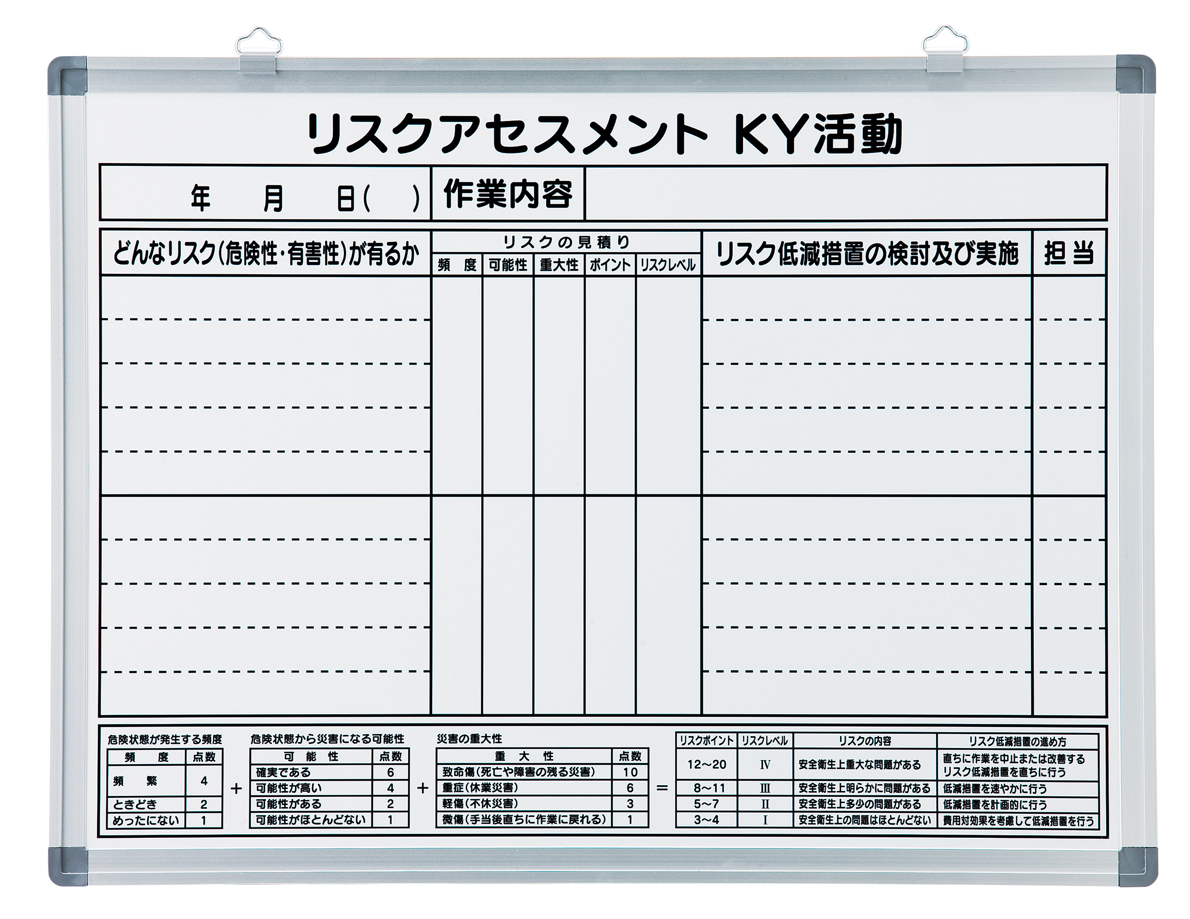 リスクアセスメントKYボード  376001　RA-B