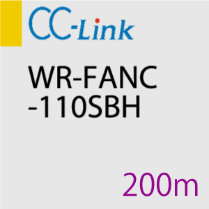 CC-Link WR-FANC-110SBH 200m