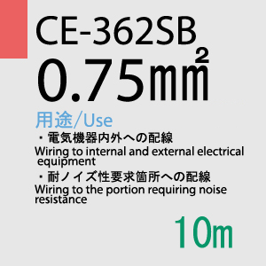 CE-362SB 0.75sq 10m