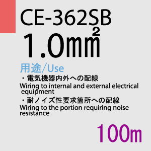 CE-362SB 0.75sq 100m