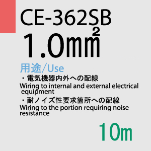 CE-362SB 1.0sq 10m