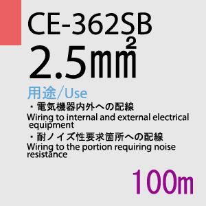 CE-362SB 2.5sq 100m