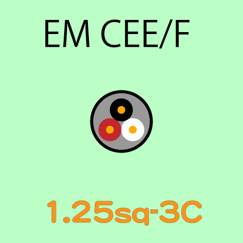 EM-CEE1.25sq-3C　10ｍ