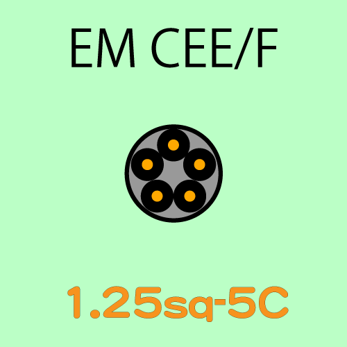 EM-CEE1.25sq-5C　10ｍ