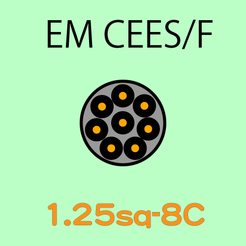 EM-CEES1.25sq-8C　10ｍ