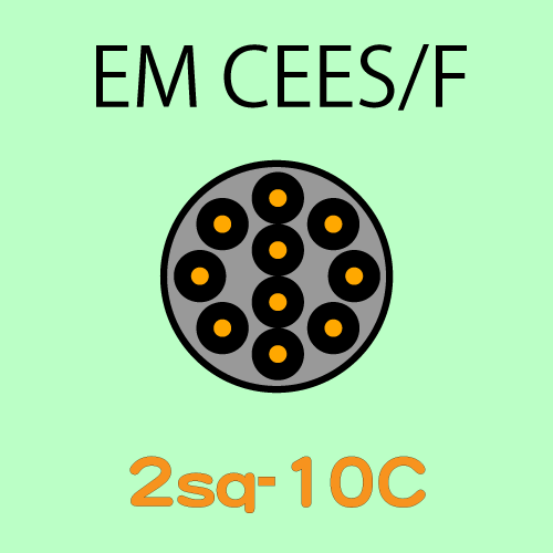 EM-CEES2.0sq-10C　10ｍ