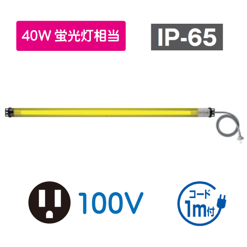 ボーガーライト 40W相当　100V GBG-40P1F