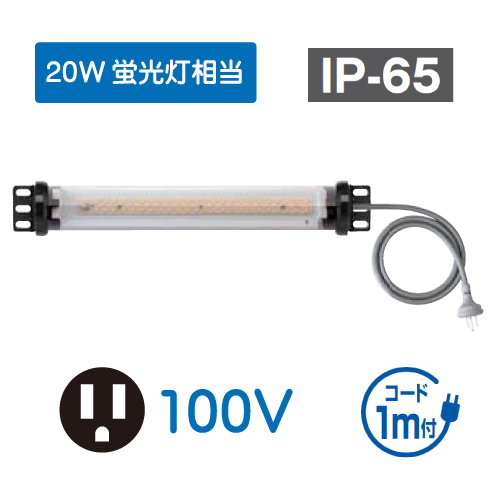 LEDシリンダーライト　コンパクトタイプ 20W相当　100V GLB1-S48 P1