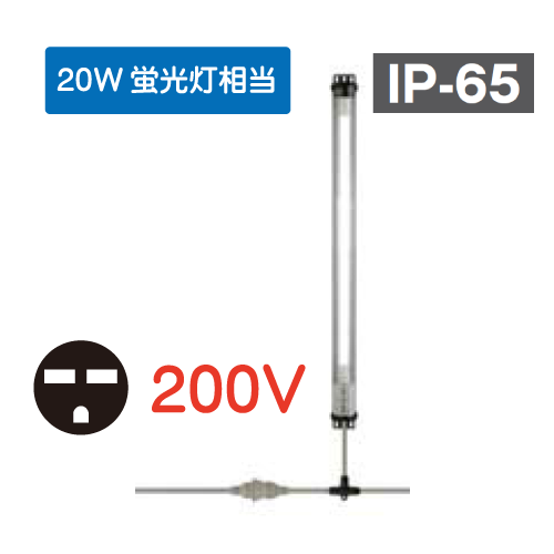 直管形LEDシリンダーライト 連結型 20W相当　200V GLN-KL20P2C-T