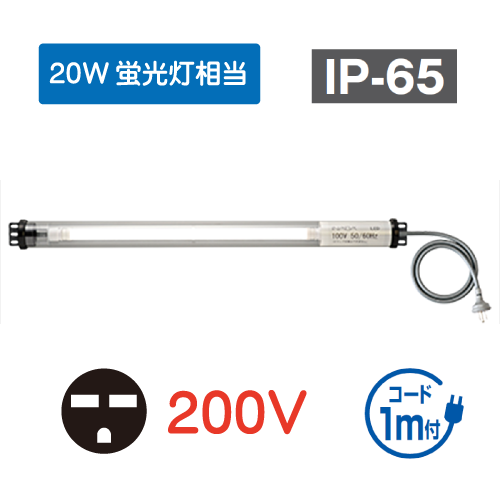 直管形LEDシリンダーライト　20W相当　200V GLN-KL20P2C