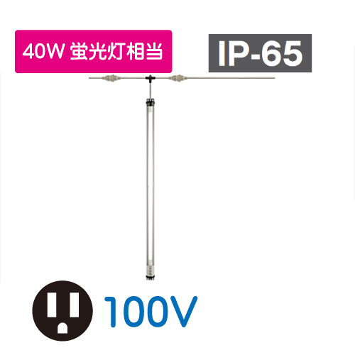 直管形LEDシリンダーライト 連結型 40W相当　100V GLN-KL40P1F-T