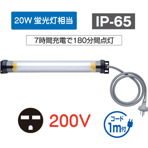 LEDシリンダーライト 非常灯 小口径タイプ 20W相当　200V GLN-MN20EP2A