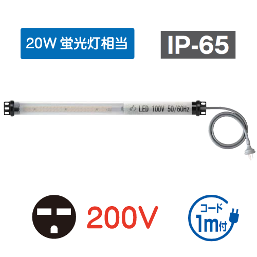 LEDシリンダーライト　スリムタイプ 20W相当　200V GLS1-S48 P2