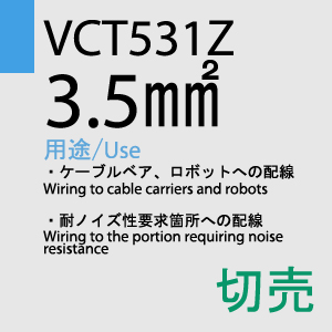 VCT-531Z 22sq 100m