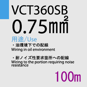 VCT360SB 0.75sq 100m