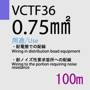 VCTF-36 0.75sq 100m