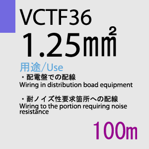 VCTF-36 1.25sq 100m