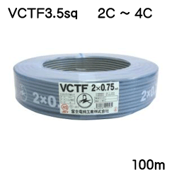 VCTF3.5sq 100m