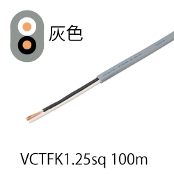 ビニルキャブタイヤ長円形コードVCTFK1.25sq 100m 灰色