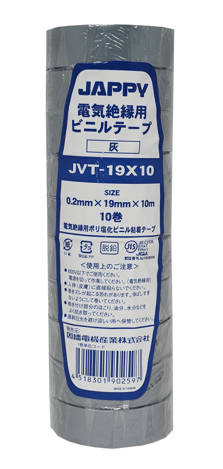 JAPPY ビニルテープ ＪＶＴ　１９×１０　（灰）