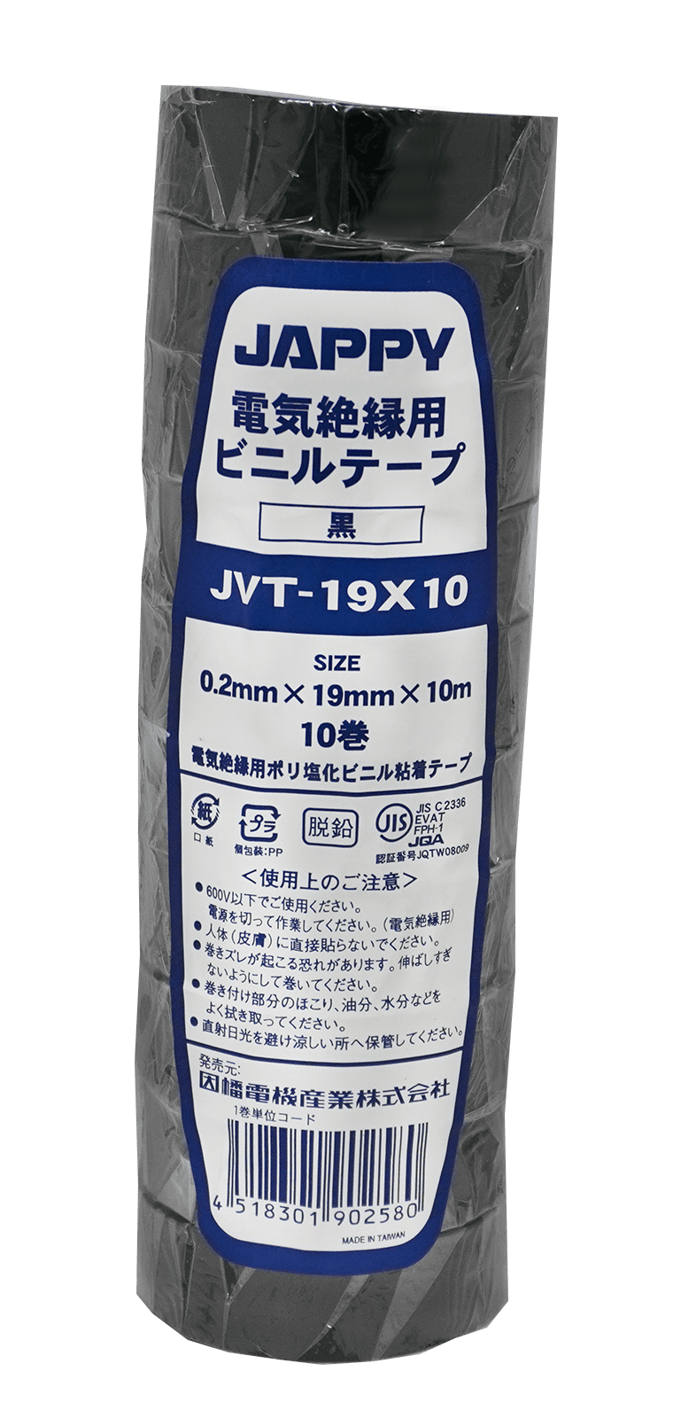 JAPPY ビニルテープ ＪＶＴ　１９×１０　（黒）