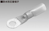 防水形圧着端子　100個入　SR 1.25-