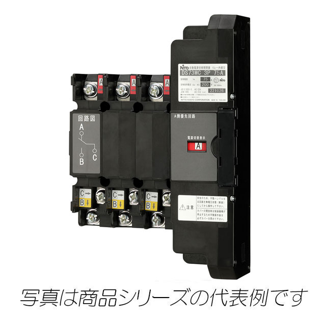 DS62MC 2P 60A　自動電源切替開閉器　リレー内蔵型