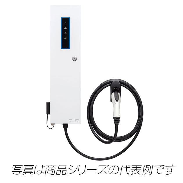 EVP-2G48　普通充電器・単機能モデル・壁掛け