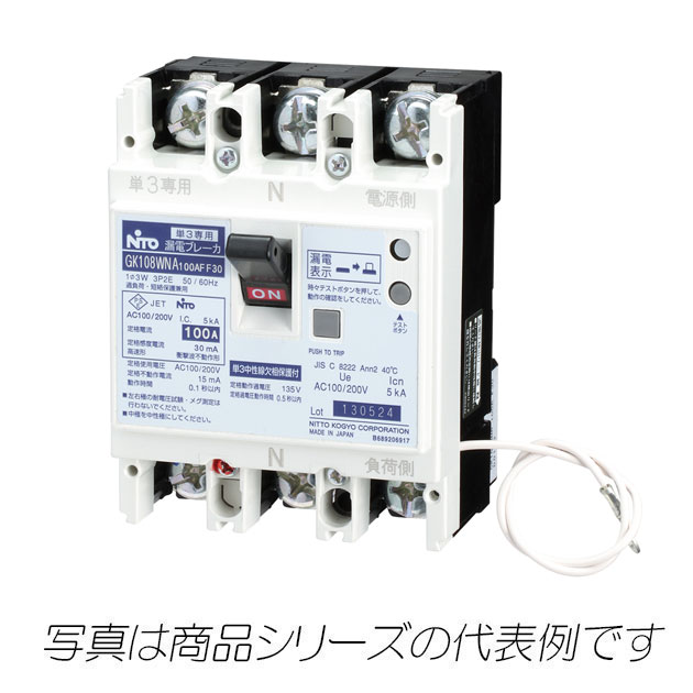 GK108WNA　3P　75A　F30　単3中性線欠相保護付漏電ブレーカ　協約形